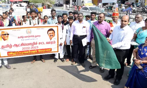 கிருஷ்ணகிரியில் ஆட்சிமொழிச் சட்ட வார விழா விழிப்புணர்வு ஊர்வலம்