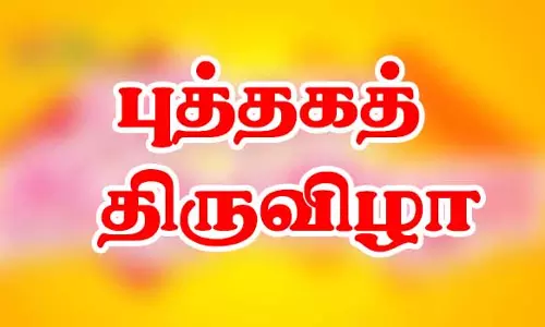 தன்னம்பிக்கை இருந்தால்தான் நாளைய உலகில் போராட முடியும்
