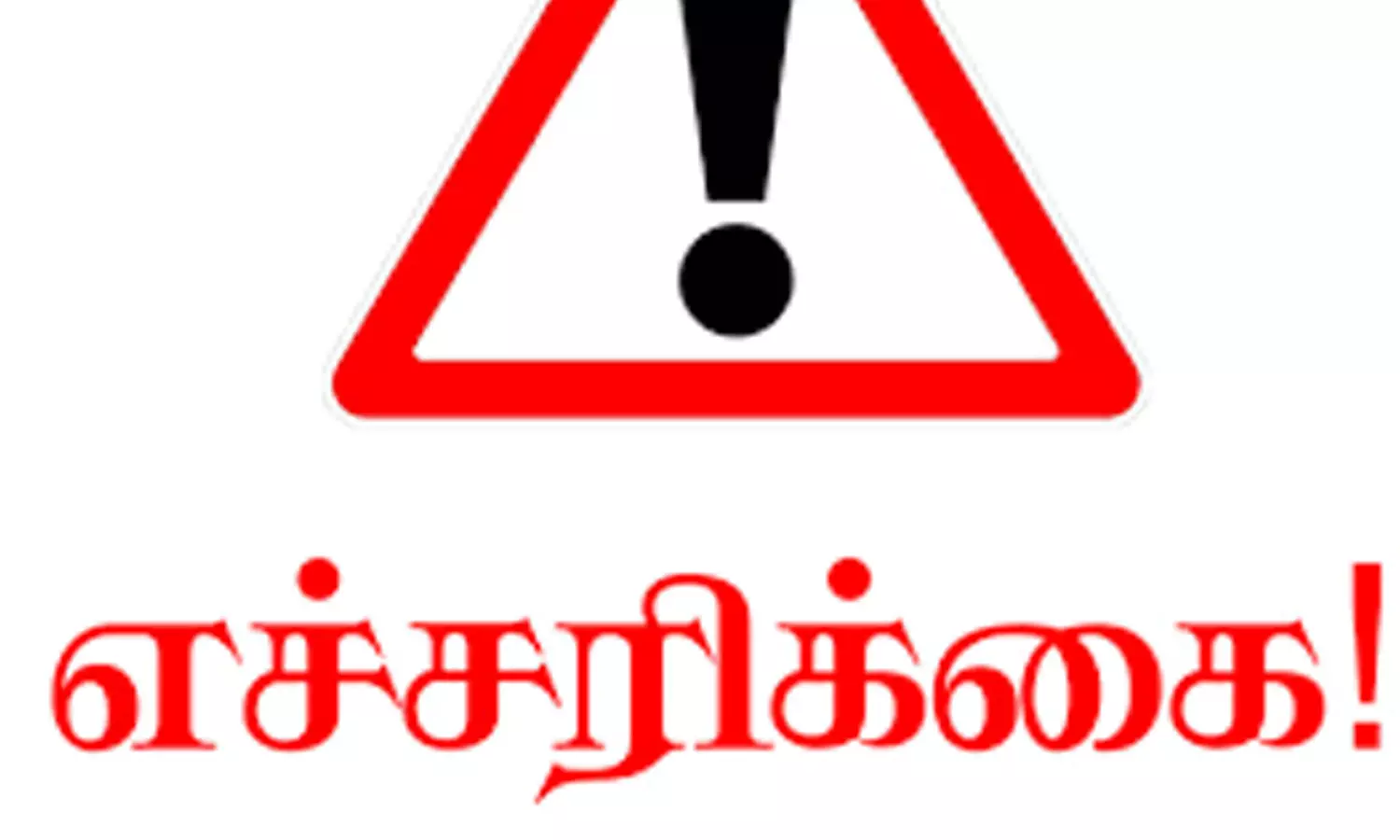 வாடகை வாகனங்கள் மீதான புகார்- செங்கல்பட்டு போக்குவரத்து அதிகாரி எச்சரிக்கை