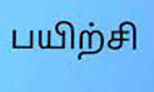 பெரம்பலூரில்  பள்ளி நலக்கல்வி திட்டத்தில் ஆசிரியர்களுக்கு சிறப்பு பயிற்சி