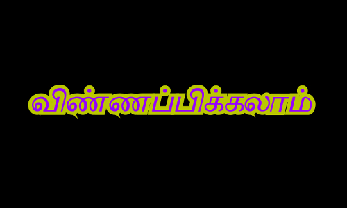 விவசாய நிலம் வாங்க ஆதிதிராவிடர்-பழங்குடியினர் விண்ணப்பிக்கலாம்