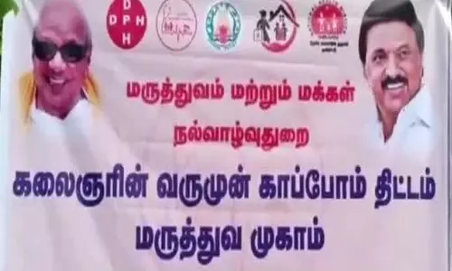 வரதப்பம்பாளையத்தில் வருமுன் காப்போம் திட்ட மருத்துவ முகாம் - அமைச்சர் மு.பெ.சாமிநாதன் தொடங்கி வைத்தார்
