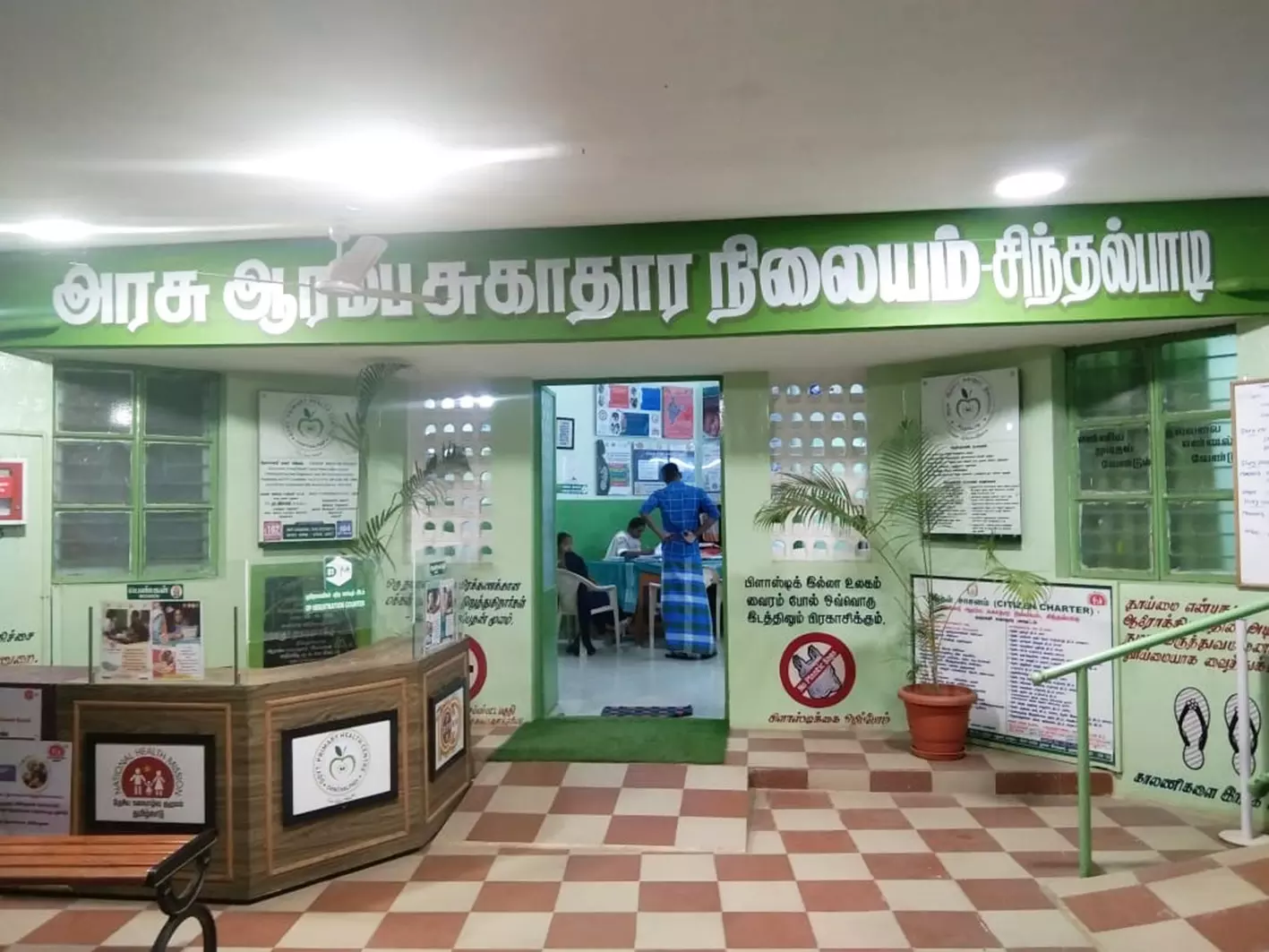 பாப்பிரெட்டிப்பட்டி  பகுதியில்  பரவும் மர்ம காய்ச்சல்