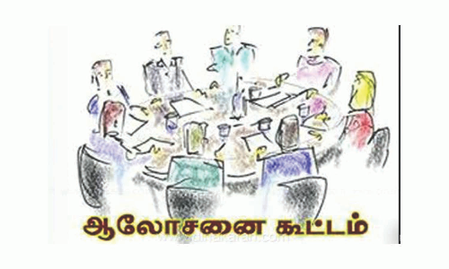 ஊத்தங்கரையில் கோவில்  புனரமைப்பு பணி கலந்தாய்வு கூட்டம்