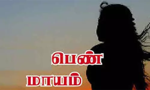 தாரமங்கலத்தில் இளம்பெண் மாயம்