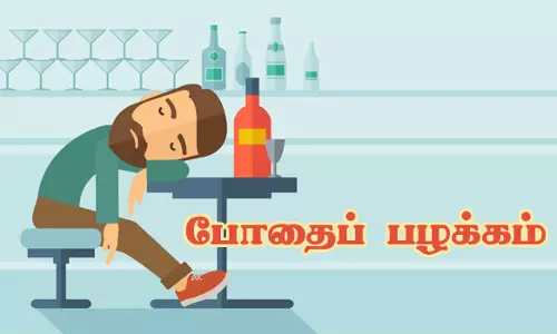 கபிலர்மலை பகுதியில் போதை பொருள் தடுப்பு விழிப்புணர்வு நிகழ்ச்சி