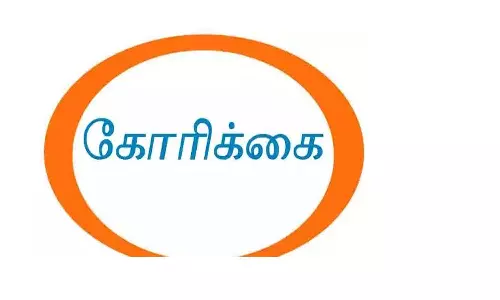 பழைய ஓய்வூதியத் திட்டத்தை அமல்படுத்த வேண்டும்