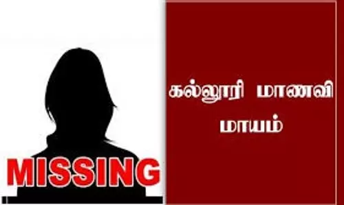 கல்லூரி மாணவி மாயம்