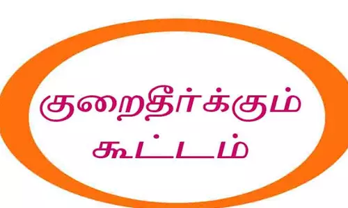 பொது விநியோகத் திட்ட குறைதீர்க்கும் முகாம்