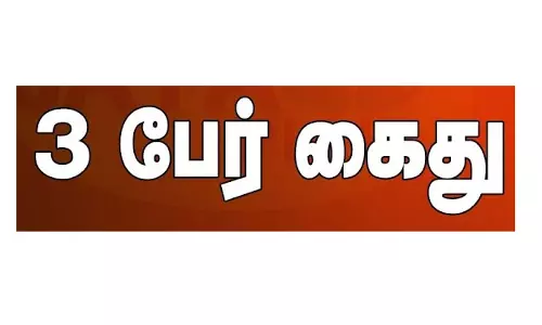காரில் கஞ்சா கடத்திய 3 பேர் கைது