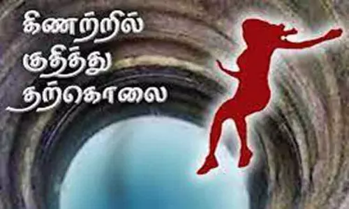 குடும்ப தகராறில் இளம்பெண் தற்கொலை