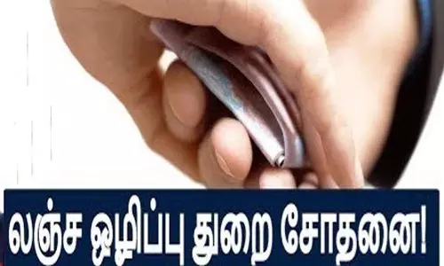 நில அளவையர் அலுவலகங்களில் முறைகேடாக ஆட்கள் நியமித்து பணம் வசூல்?