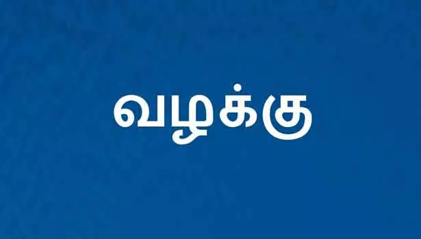 பெண்ணைத் தாக்கிய 2 பேர் மீது வழக்கு பெண்ணைத் தாக்கிய 2 பேர் மீது வழக்கு