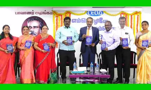 எம்மொழியே செம்மொழி புத்தக வெளியீட்டு விழா