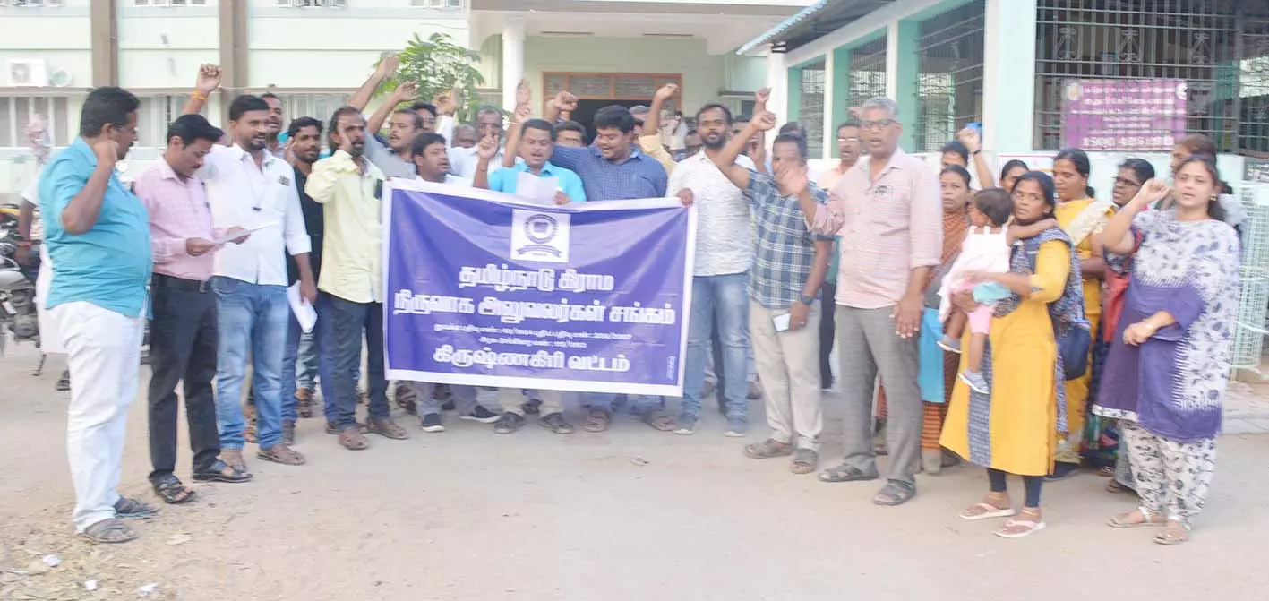 கிருஷ்ணகிரியில் கிராம நிர்வாக அலுவலர்கள் ஆர்ப்பாட்டம் கிருஷ்ணகிரியில் கிராம நிர்வாக அலுவலர்கள் ஆர்ப்பாட்டம்