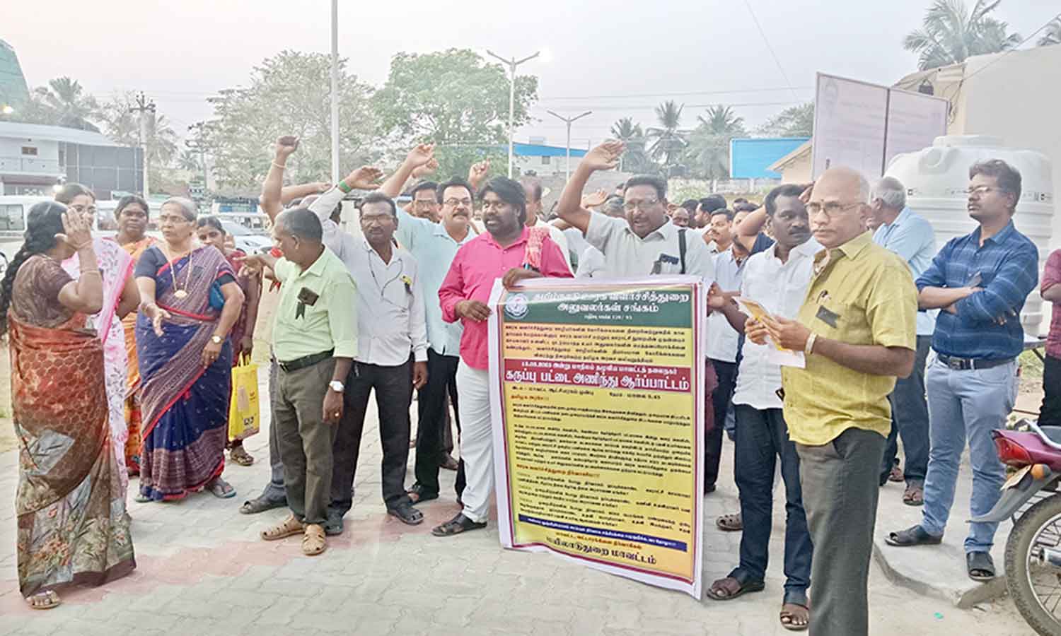 ஊரக வளர்ச்சி துறையினர் ஆர்ப்பாட்டம்