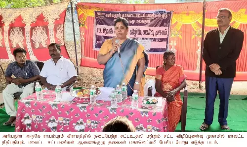 சட்ட விழிப்புணர்வு முகாம்