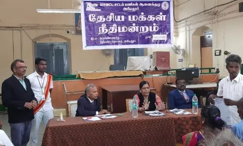 தேசிய மக்கள் நீதிமன்றம்