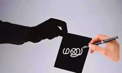 நீலகிரியில் வெலிங்டன் கண்டோன்மென்ட் தேர்தலுக்கு தி.மு.க வில் விருப்ப மனு