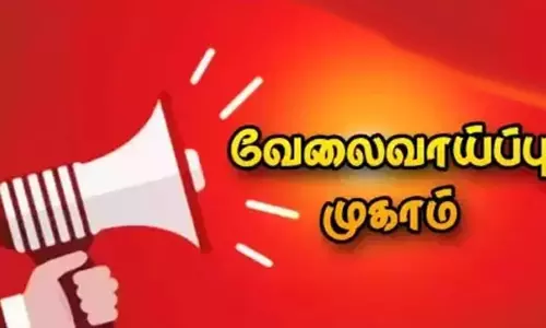 நாமக்கல்லில் 17-ந் தேதி தனியார் வேலை வாய்ப்பு முகாம்