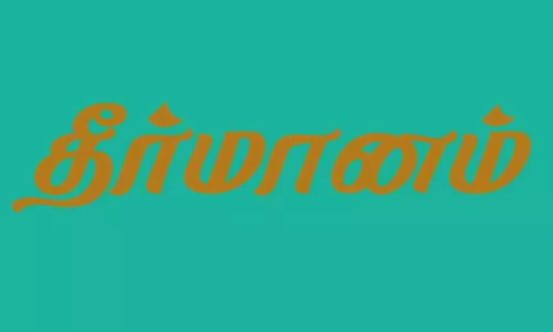 பட்ஜெட்டை கண்டித்து 24-ந் தேதி ஆர்ப்பாட்டம்-சி.ஐ.டி.யூ.  தீர்மானம்
