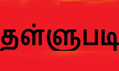 தவணை தவறிய  கடன் தொகைக்கான வட்டி-அபராத வட்டி தள்ளுபடி