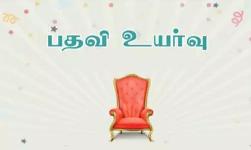 மதுரை, விருதுநகர், சிவகங்கை வட்டார  வளர்ச்சி அலுவலர்களுக்கு பதவி உயர்வு