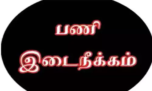 கிராம நிர்வாக அதிகாரி- உதவியாளர் சஸ்பெண்டு