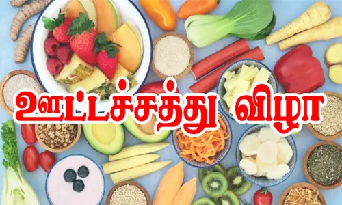 சேலத்தில் 5-வது ஊட்டச்சத்து இருவார விழா