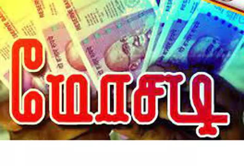 கோவையில் மத்திய அரசில் வேலை வாங்கித்தருவதாக போலி பணி ஆணையை கொடுத்து வாலிபரிடம் ரூ.11 ½ லட்சம் மோசடி