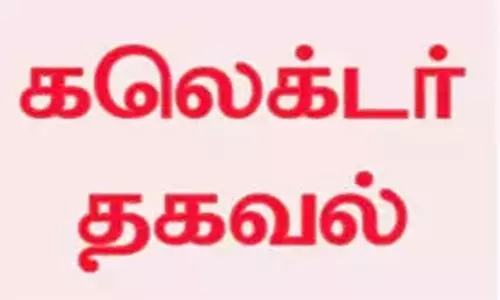 நில ஆவணம் குறித்த முழு விவரங்களை புதிய இணையதளத்தில் பதிவு செய்ய வேண்டும்