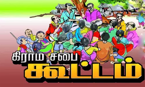 உலக தண்ணீர் தினத்தை முன்னிட்டு சிறப்பு கிராம சபை கூட்டம்