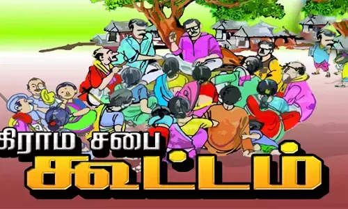 அனைத்து ஊராட்சிகளிலும் இன்று கிராம சபை கூட்டம்