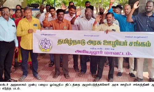 அரசு ஊழியர்கள் ஆர்ப்பாட்டம்