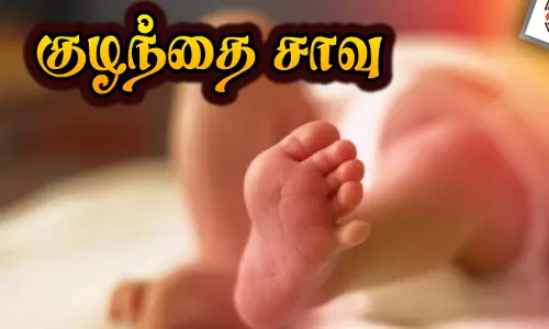 பிறந்து 6 நாட்களே ஆன பச்சிளம் குழந்தை சாவு