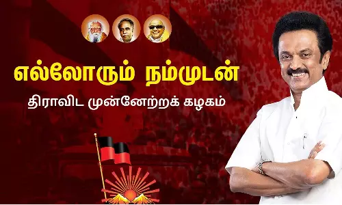 தி.மு.க.வில் மேலும் 1 கோடி பேரை சேர்க்கும் திட்டம்- விண்ணப்ப படிவங்கள் அச்சடிக்கும் பணி தீவிரம்