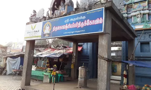 விருத்தாசலம் கொளஞ்சியப்பர் கோவிலில் பங்குனி உத்திர திருவிழா 26-ந்தேதி தொடங்குகிறது