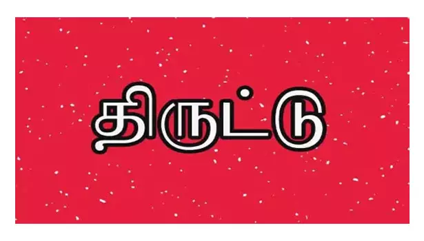 இரும்பு பட்டறையில் 9 ஜன்னல் திருட்டு இரும்பு பட்டறையில் 9 ஜன்னல் திருட்டு