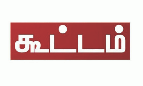 மின் வாரிய ஓய்வூதியர் குறை தீர்க்கும் கூட்டம்