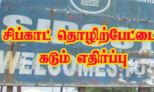 நாமக்கல் அருகே சிப்காட் அமைக்க எதிர்ப்புகுறைதீர் கூட்டத்தில் விவசாயிகள் வெளிநடப்பு