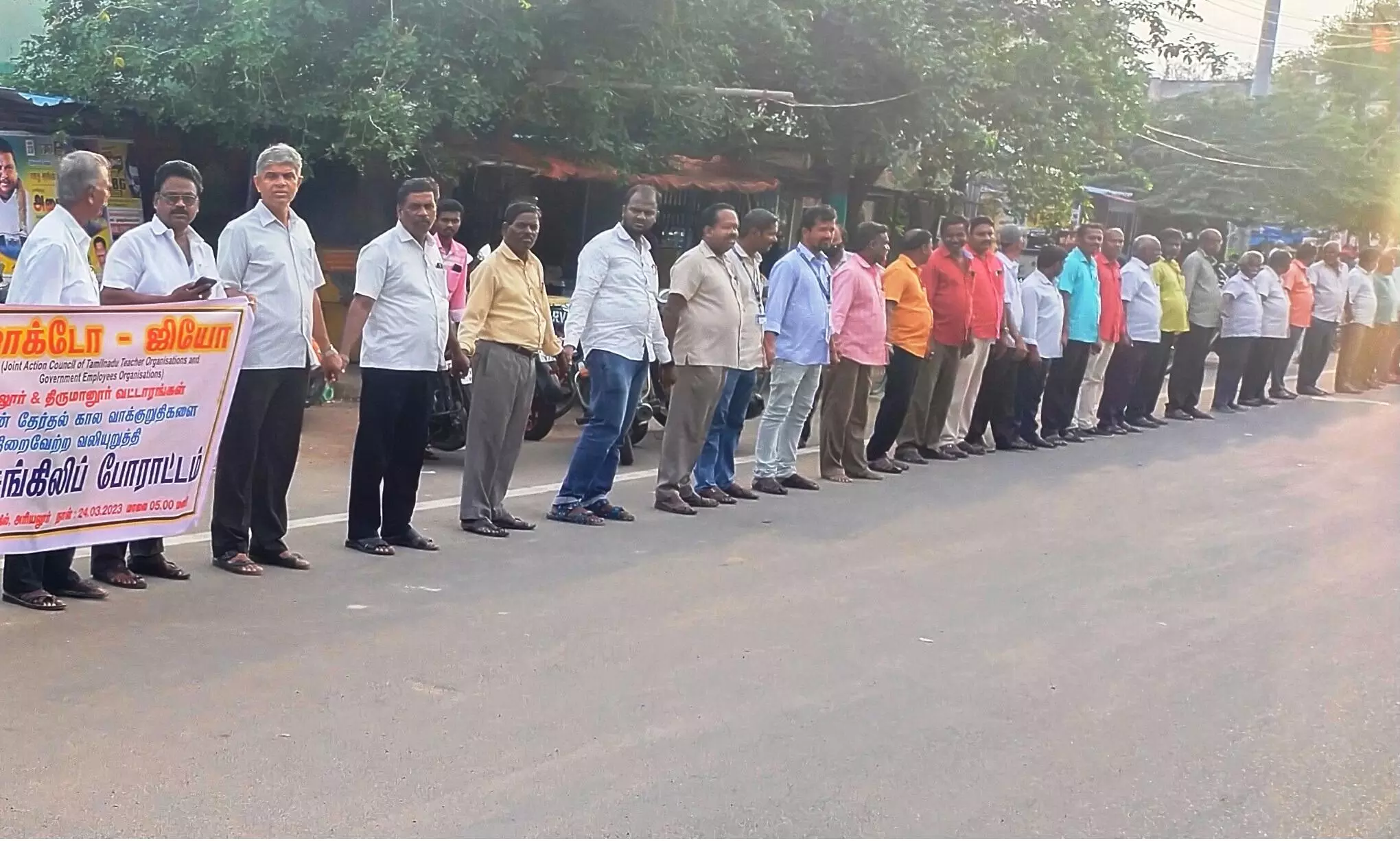 ஜாக்டோ-ஜியோ போராட்டம் ஜாக்டோ-ஜியோ போராட்டம்