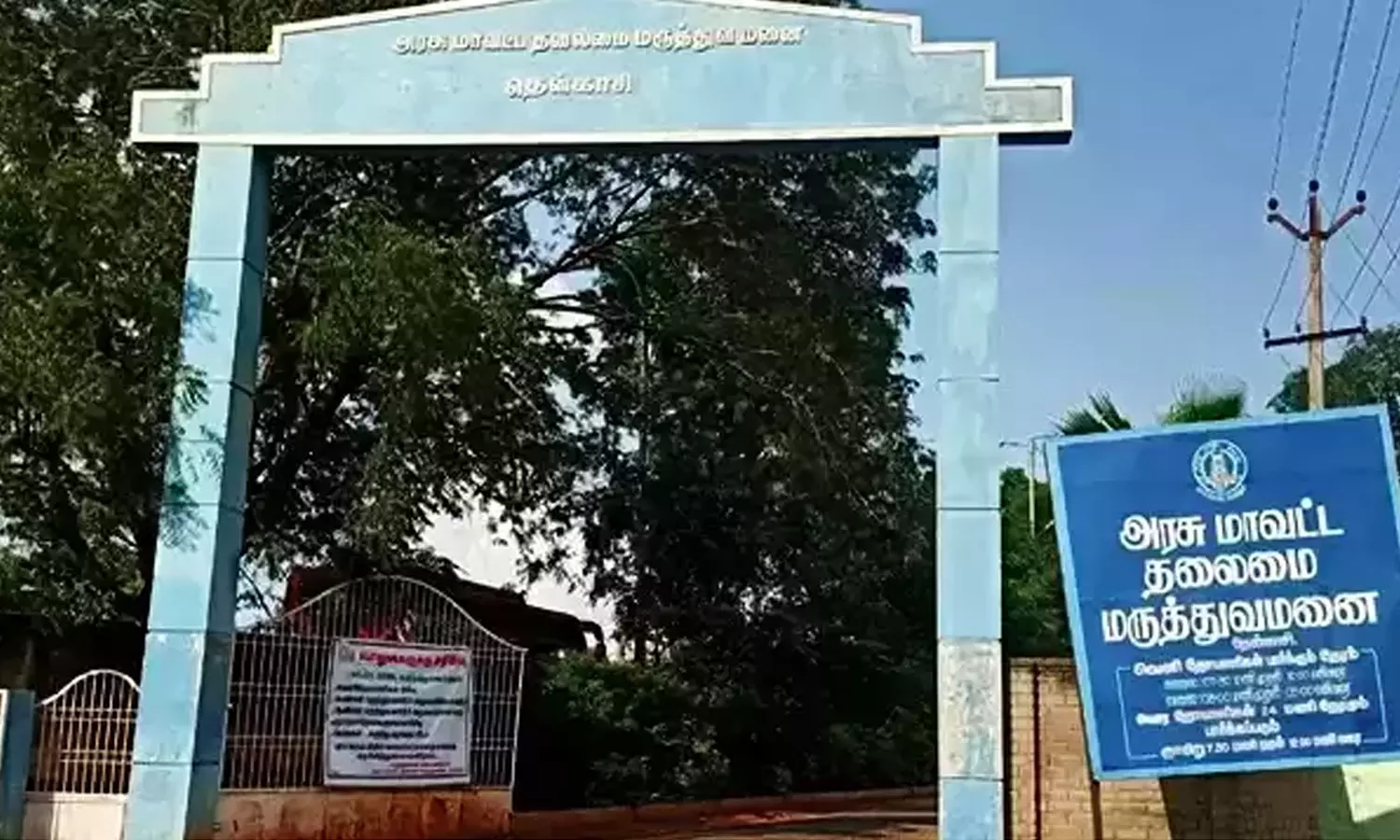 தென்காசி அரசு தலைமை மருத்துவமனையில் விபத்தில் சிக்கியவருக்கு 3 மணி நேரத்தில் அறுவை சிகிச்சை தென்காசி அரசு தலைமை மருத்துவமனையில் விபத்தில் சிக்கியவருக்கு 3 மணி நேரத்தில் அறுவை சிகிச்சை