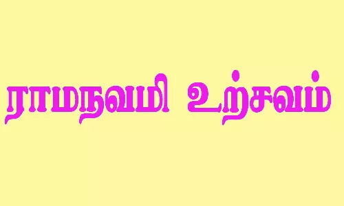 வீர ஆஞ்சநேயர் கோவிலில் ராமநவமி உற்சவம்