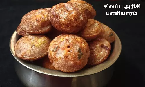 சத்தான காலை டிபன் சிவப்பரிசி காரப்பணியாரம்