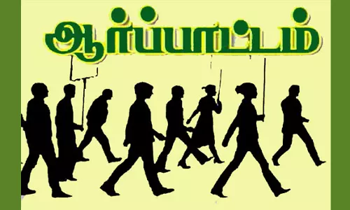12 அம்ச கோரிக்கையை வலியுறுத்தி ஊரக வளர்ச்சி துறையினர் ஆர்ப்பாட்டம்