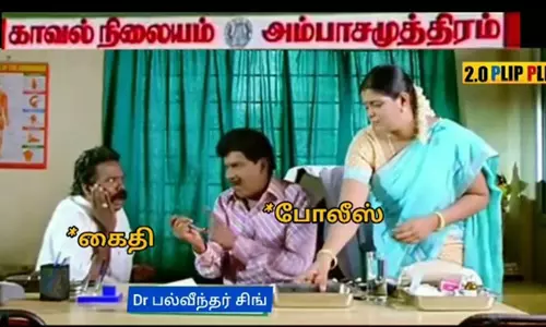 பல் பிடுங்கிய விவகாரம்: சமூக வலைதளங்களில் வைரலாகும் மீம்ஸ் வீடியோக்கள்