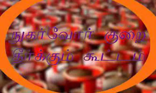 நெல்லை கலெக்டர் அலுவலகத்தில் எரிவாயு நுகர்வோர் குறைதீர்க்கும் கூட்டம்- 30-ந்தேதி நடக்கிறது