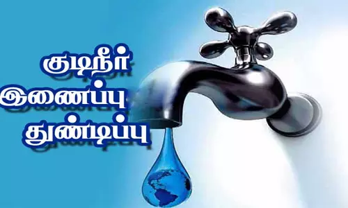 குடிநீர் இணைப்பு துண்டிப்பு பெண்ணின் புகார் மீது உடனடி நடவடிக்கை