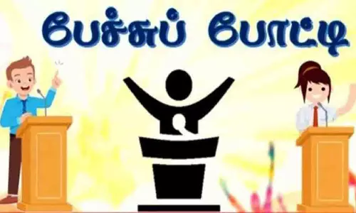 தமிழ் வளர்ச்சி துறை சார்பில் கல்லூரி மாணவர்களுக்கு கவிதை - பேச்சுப்போட்டி
