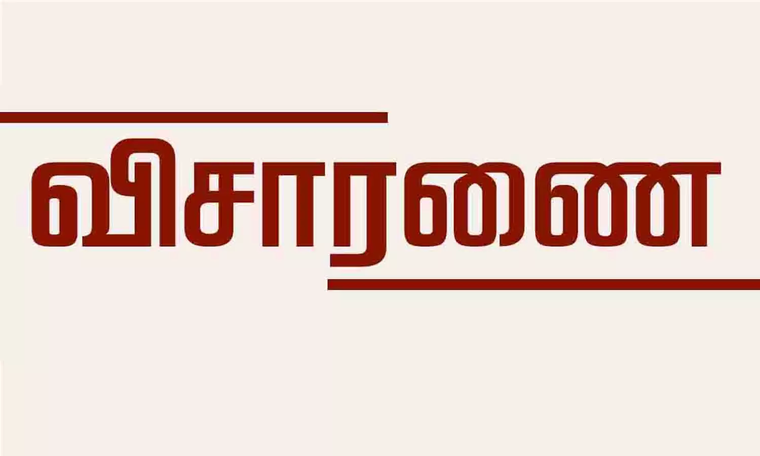 தருமபுரியில் பிளஸ்-2 மாணவி உள்பட 3 பேர் மாயம் தருமபுரியில் பிளஸ்-2 மாணவி உள்பட 3 பேர் மாயம்